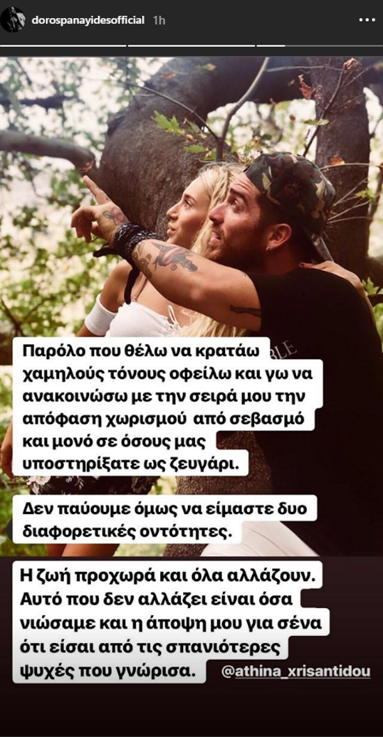 Δώρος Παναγίδης