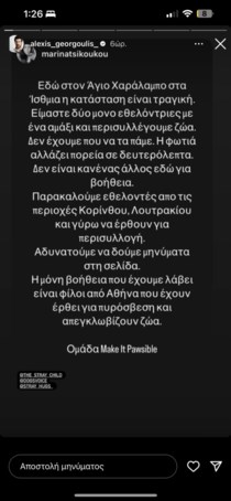 ΓΕΩΡΓΟΥΛΗΣ
