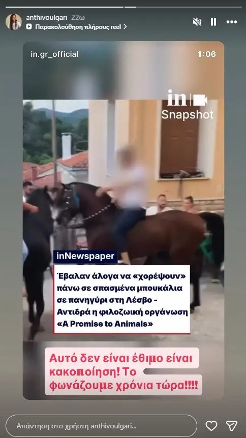 Ξέσπασε η Ανθή Βούλγαρη: "Είναι κακοποίηση!"