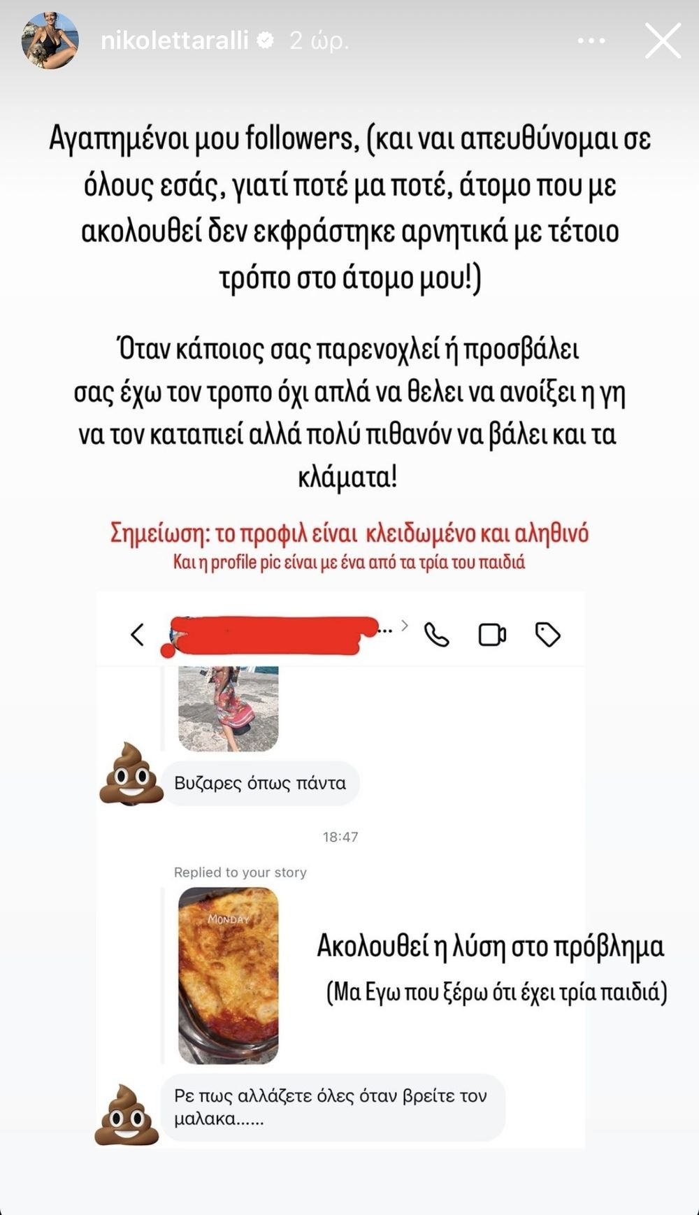 Νικολέττα Ράλλη - story
