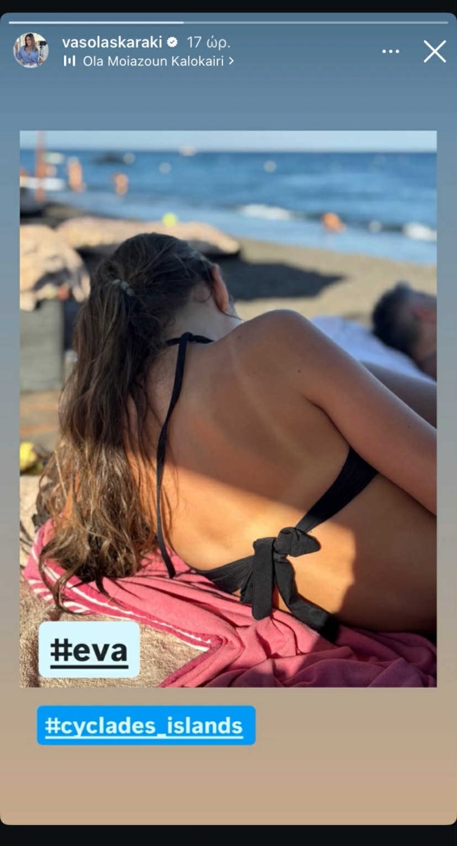 Βάσω Λασκαράκη story