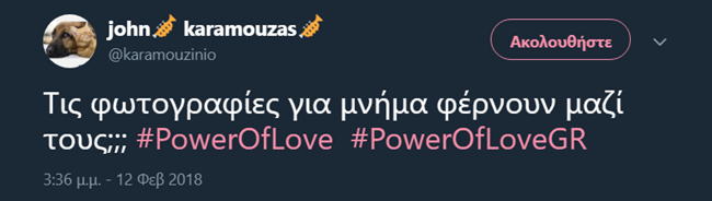 Power Of Love - εικόνα 4