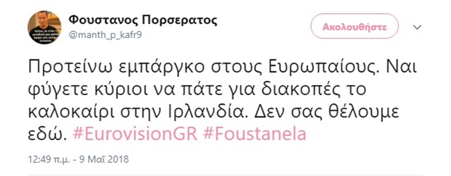 Eurovision 2018 - εικόνα 10