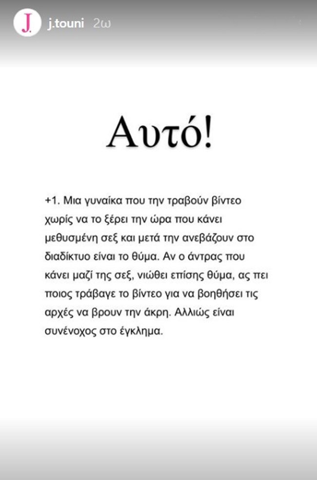 Ιωάννα Τούνη