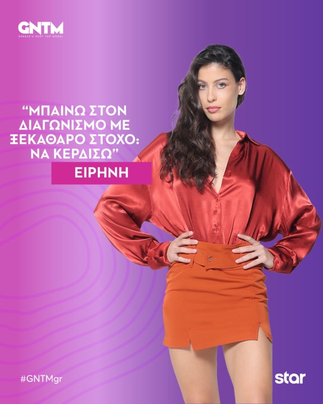 Ειρήνη Βασιλειάδου
