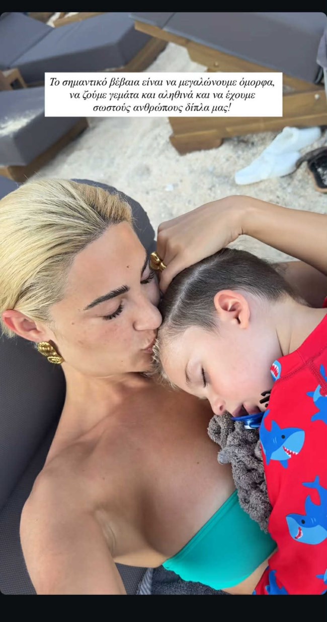 Ιωάννα Τούνη story