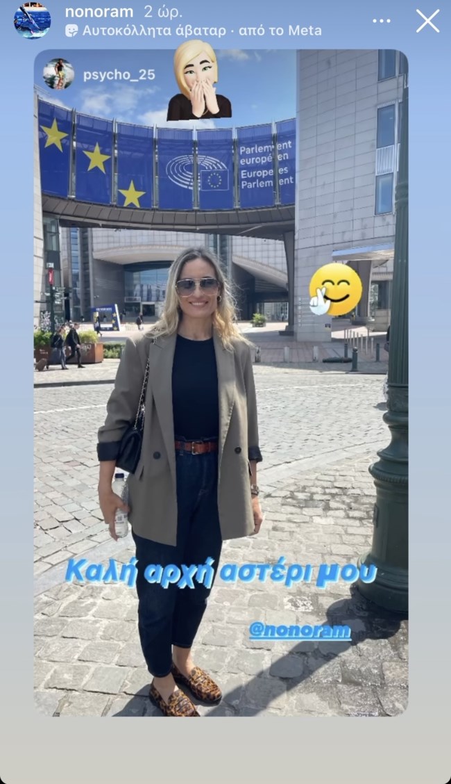 Η Ελεονώρα Μελέτη στο Ευρωκοινοβούλιο