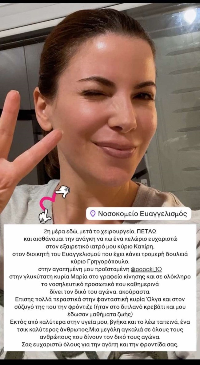 Αντελίνα Βαρθακούρη
