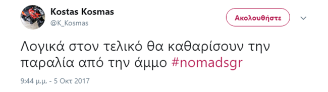 Nomads - εικόνα 4