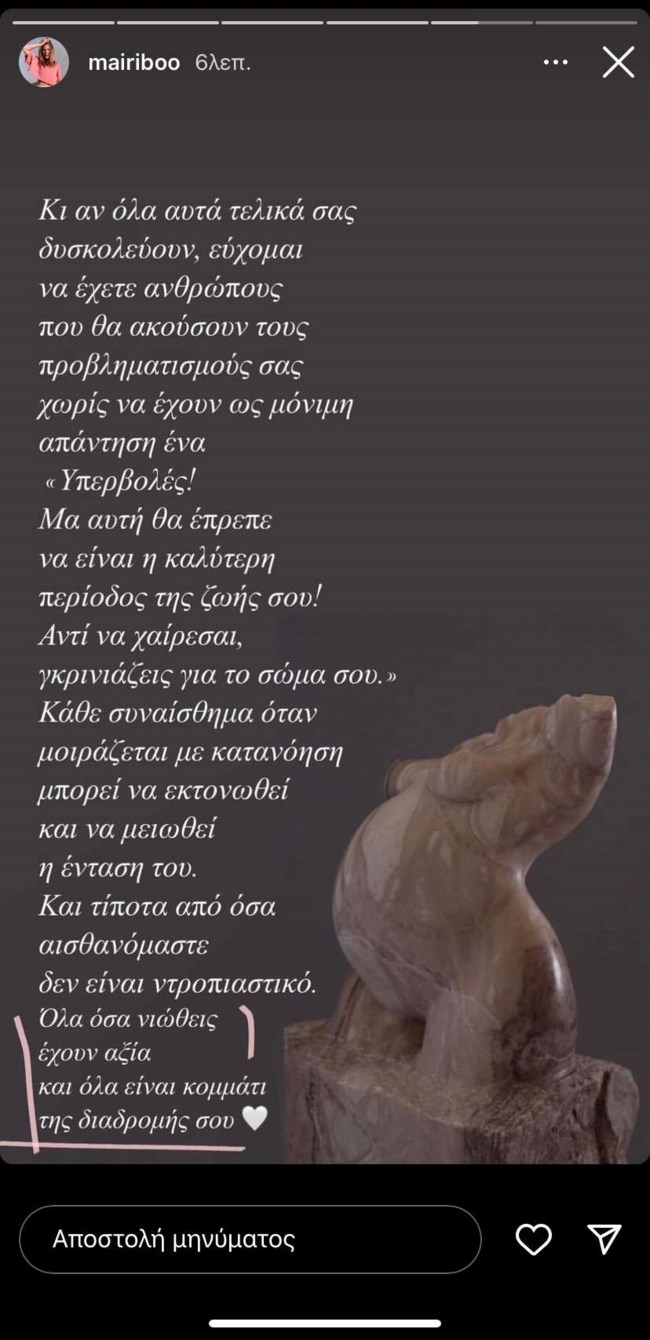 Μαίρη Συνατσάκη story 3