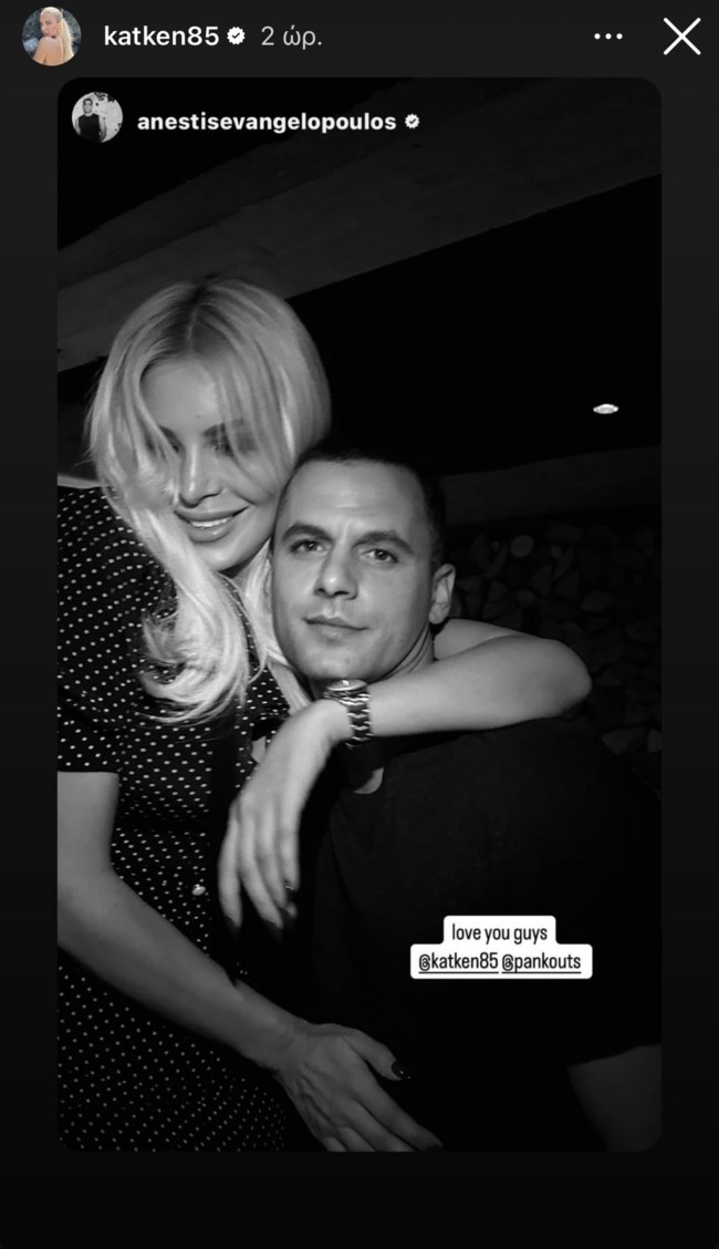 Η Κατερίνα Καινούργιου ποζάρει στην αγκαλιά του Παναγιώτη Κουτσουμπή