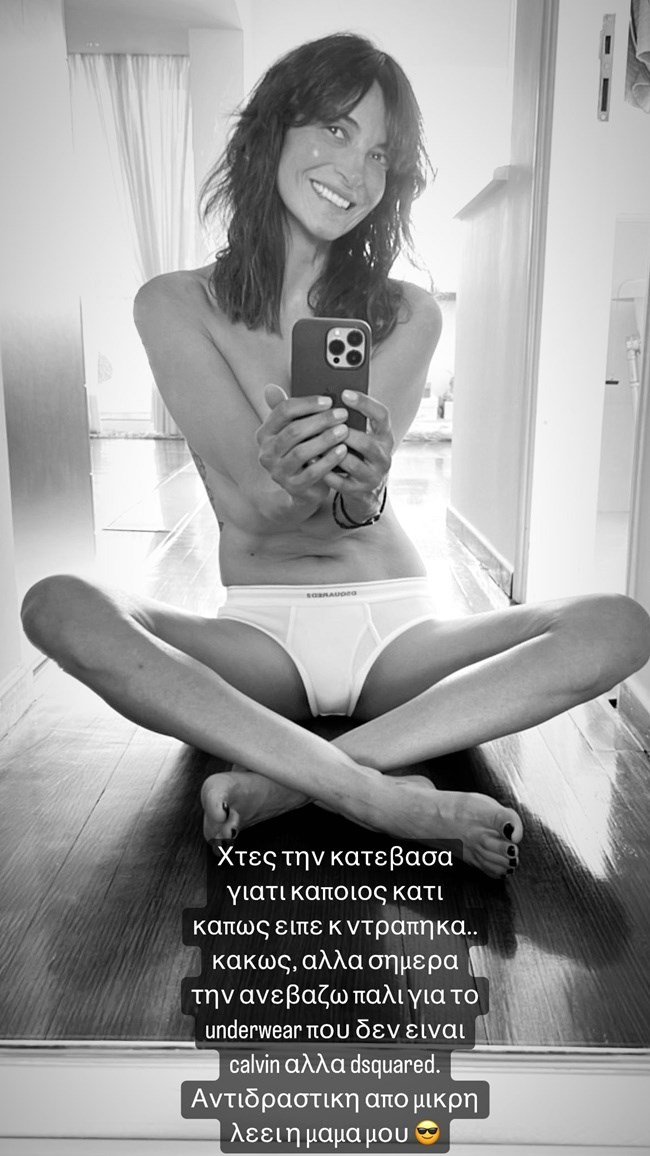 Αντιγόνη Κουλουκάκου τοπλες