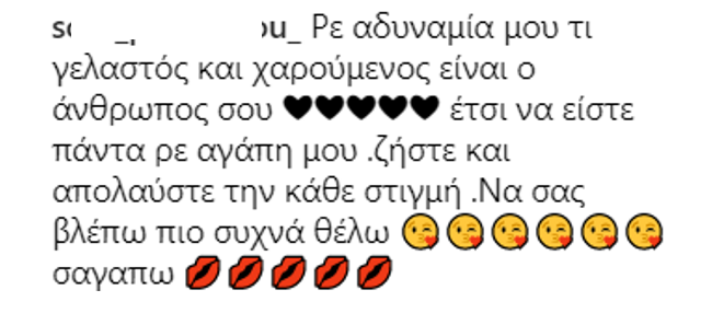 Ελένη Μενεγάκη