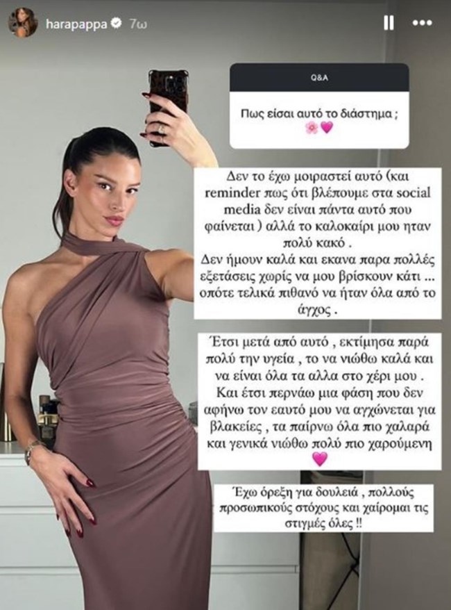 Χαρά Παππά