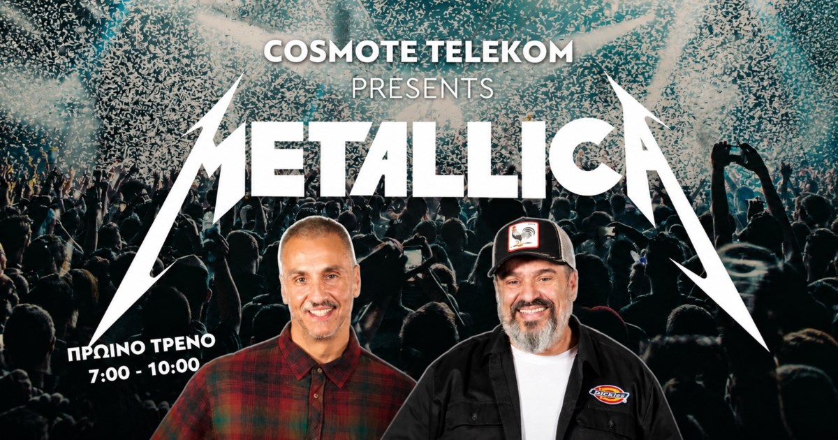 Μια μοναδική rock εμπειρία: 969 Rock FM & Metallica ενώνουν δυνάμεις στο ΟΑΚΑ