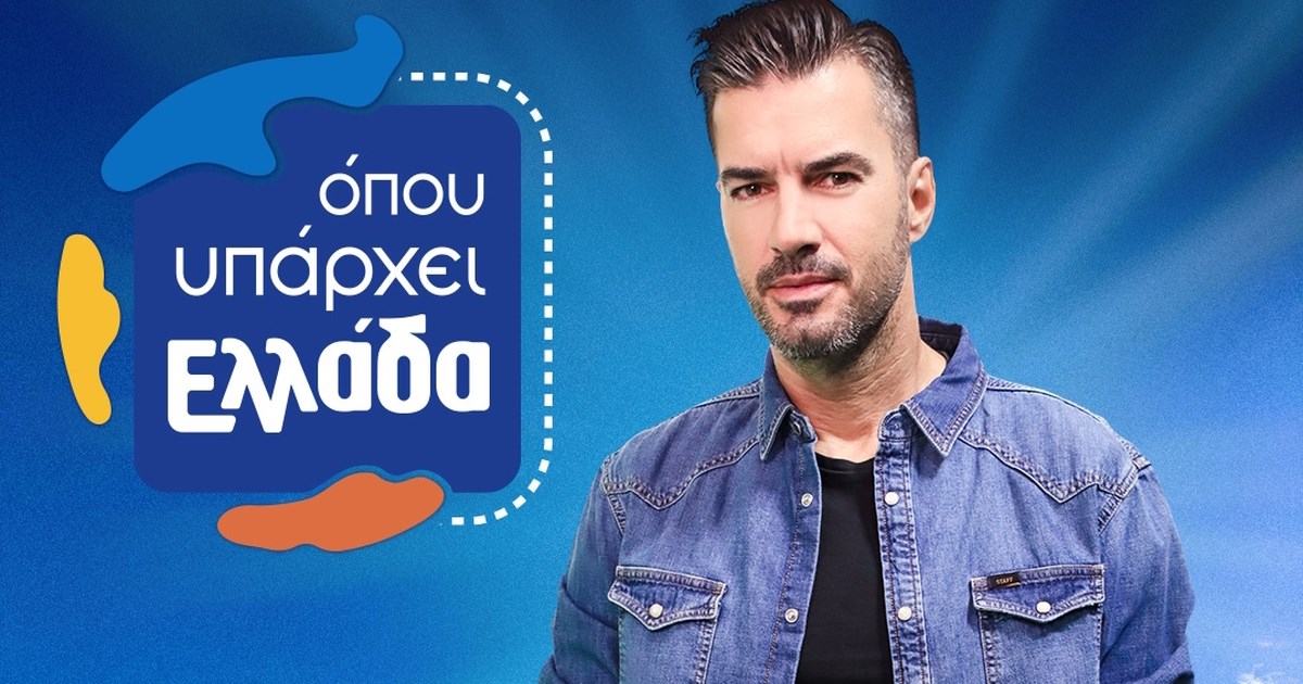 Τέλος το 