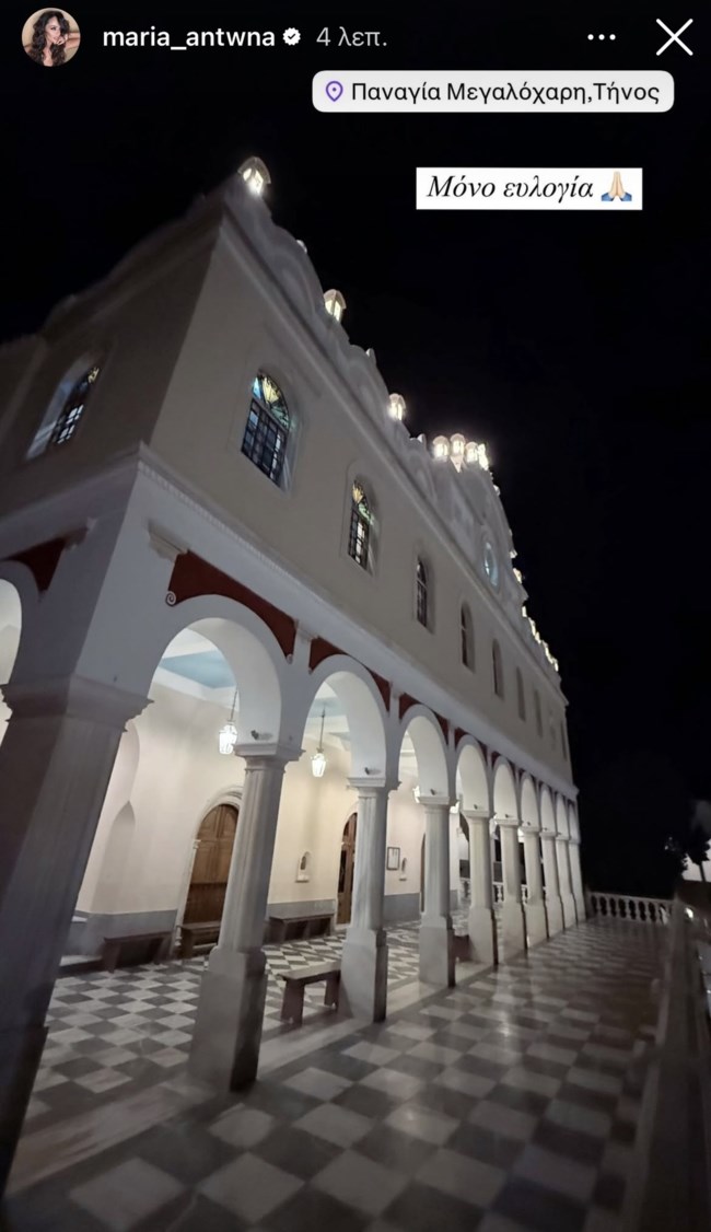 Μαρία Αντωνά story