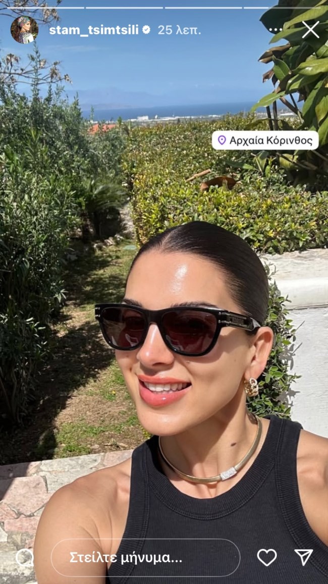 Σταματίνα Τσιμτσιλή