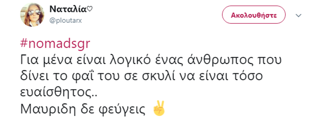 Nomads - εικόνα 2