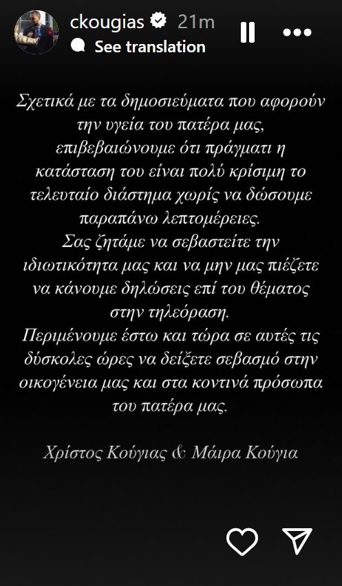 Χρήστος Κούγιας