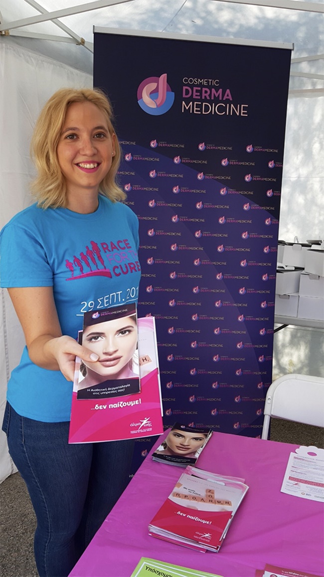 Cosmetic Derma Medicine - εικόνα 2