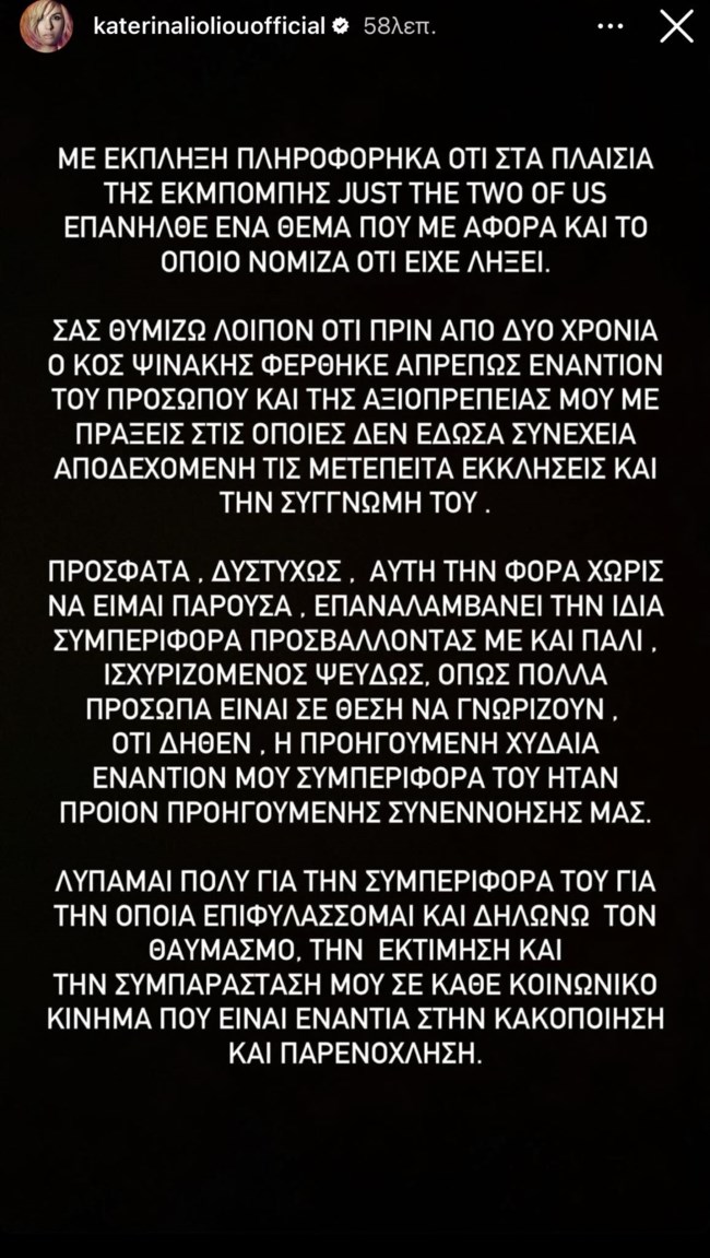 Κατερίνα Λιόλιου