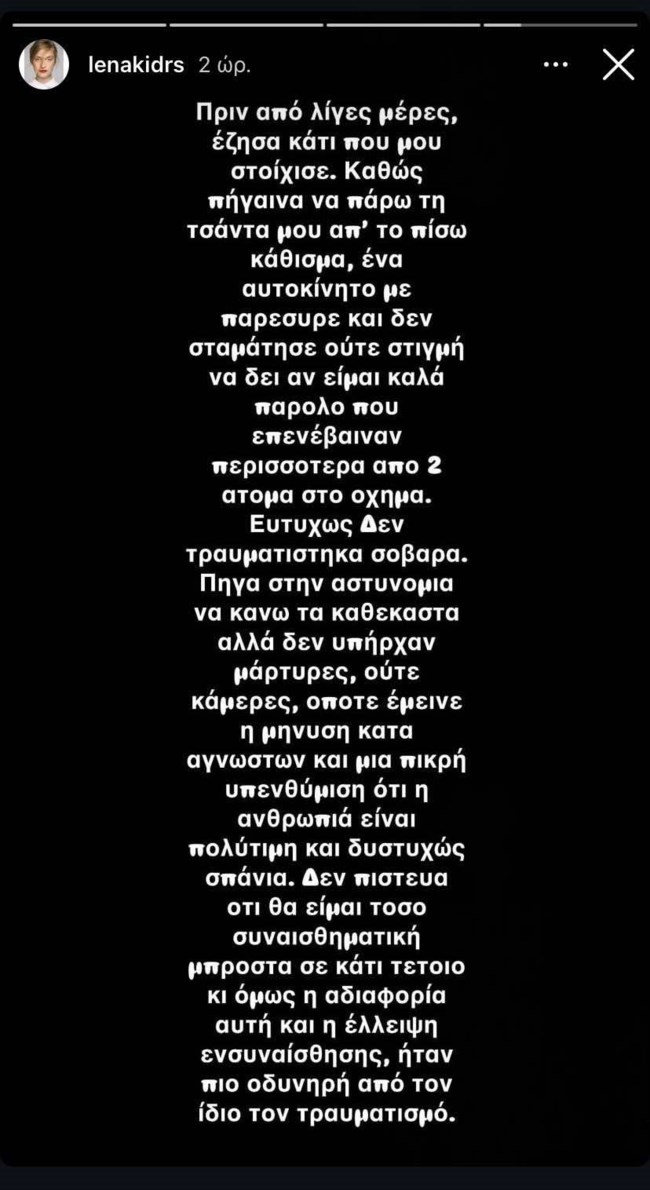 Συγκλονίζει η Λένα Δροσάκη: "Αυτό ήταν πιο οδυνηρό από τον ίδιο τον τραυματισμό μου"