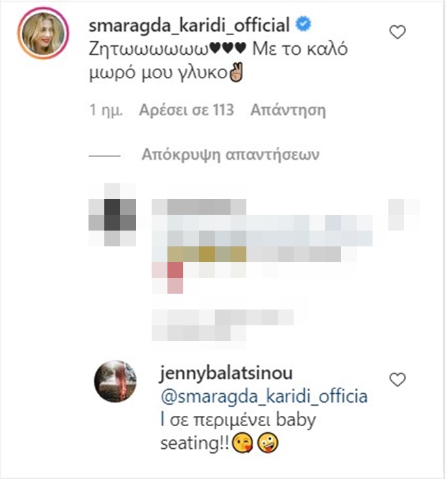 Τζένη Μπαλατσινού