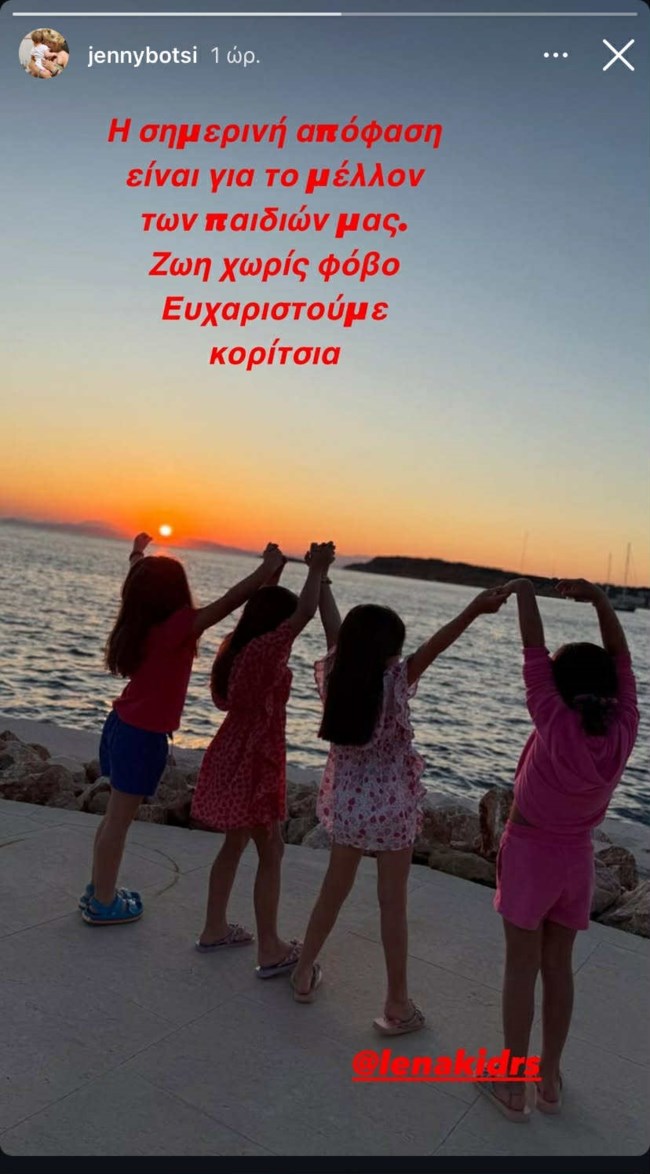 Τζένη Μπότση story