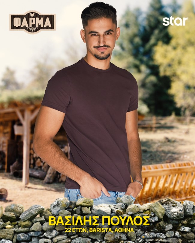 Φάρμα