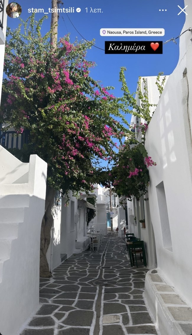 Σύντομη απόδραση σε νησί για τη Σταματίνα Τσιμτσιλή