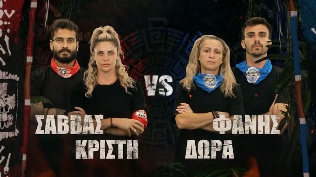 "Survivor": Ποια ομάδα κέρδισε την ασυλία