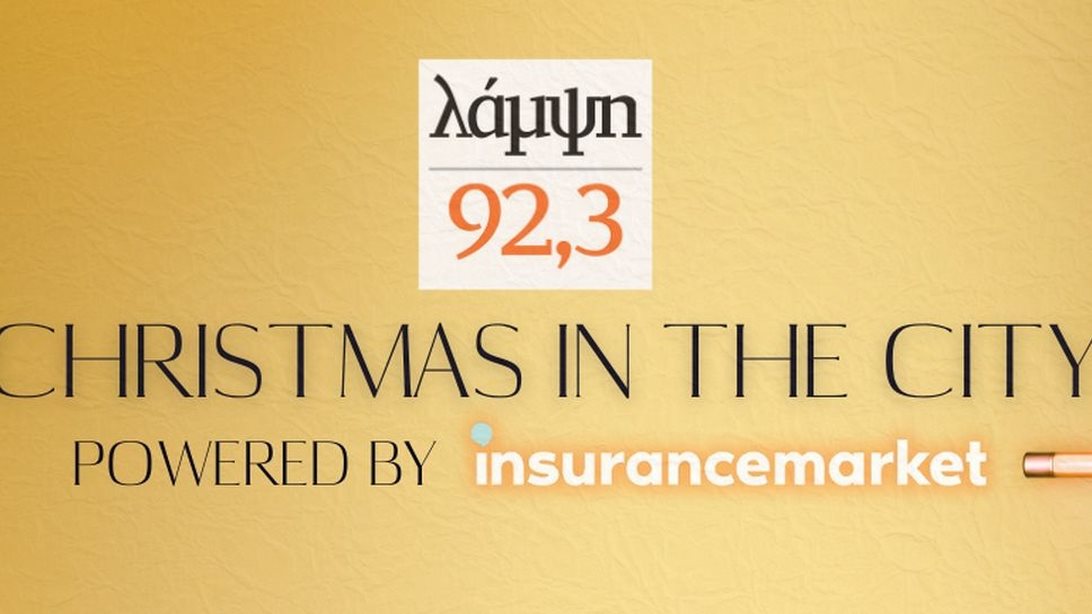 Christmas in the City | Χριστούγεννα στην Αθήνα με τον 92.3 Λάμψη