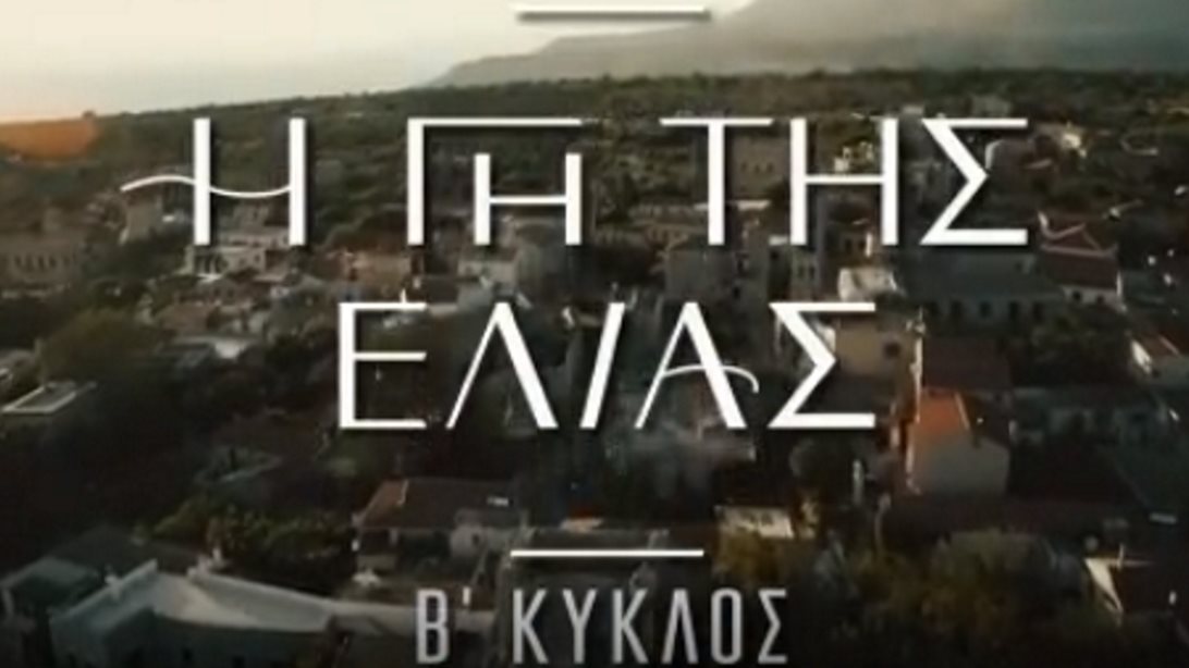 Ποιος γνωστός ηθοποιός μπαίνει στη "Γη της Ελιάς";