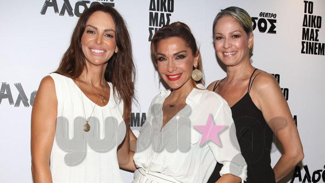 Διάσημες Εμφανίσεις: Μαγγίρα, Μάζης &amp; όλοι οι celebrities που είδαμε για ακόμη μια φορά στο «Άλσος»