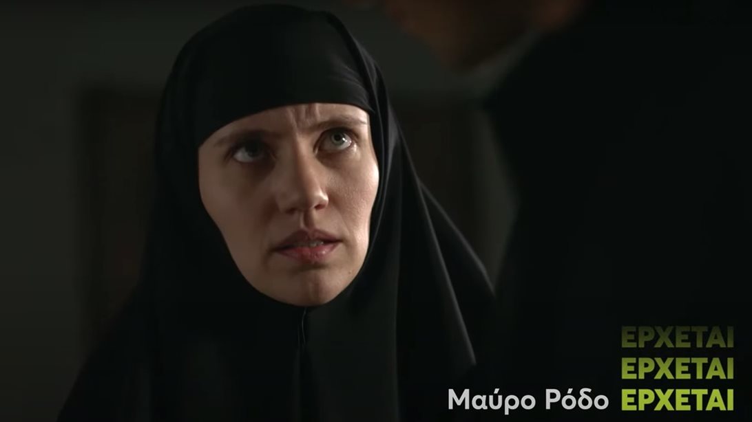 Μαύρο Ρόδο | Κυκλοφόρησε το πρώτο τρέιλερ της νέας σειρά του Mega