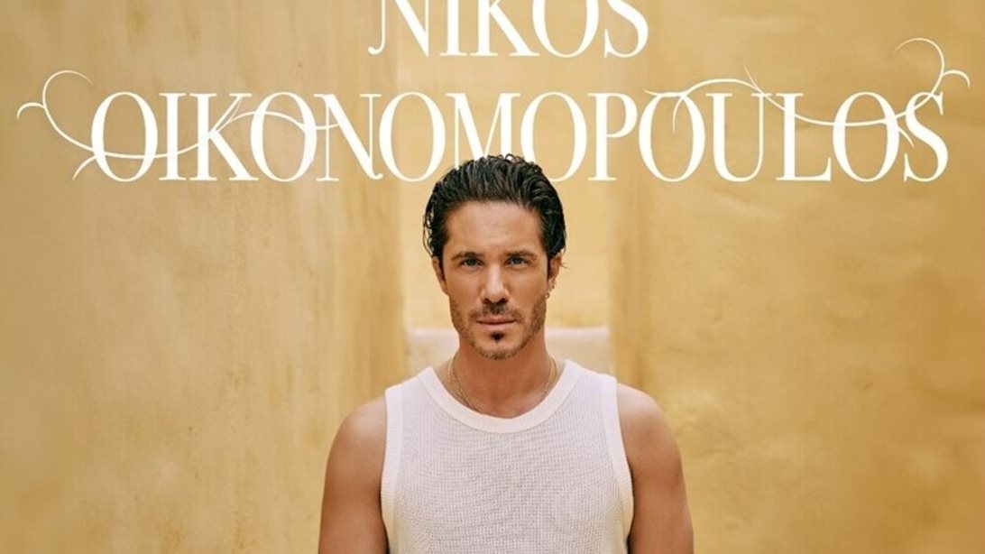 Aide-mémoire | H επιστροφή της Μπάρμπα, η επέλαση των eye candy &amp; το διάγγελμα του Οικονομόπουλου αλά Notis