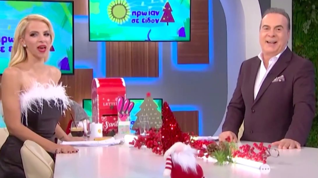 Επικός διάλογος Φώτη Σεργουλόπουλου και Τζένης Μελιτά: "Το 2035 θα είμαστε εδώ;" - "Κάτσε Φωτάκο μου..."