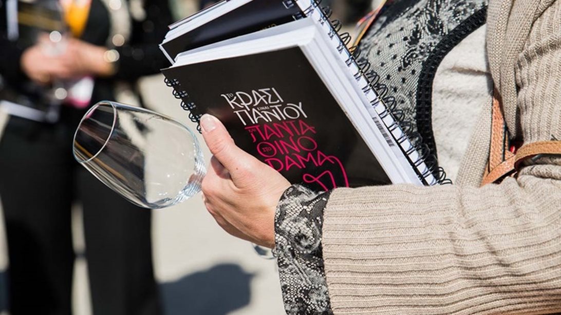 Οινόραμα 2019: Η μεγαλύτερη έκθεση ελληνικών κρασιών στον κόσμο για άλλη μία χρονιά στο Ζάππειο
