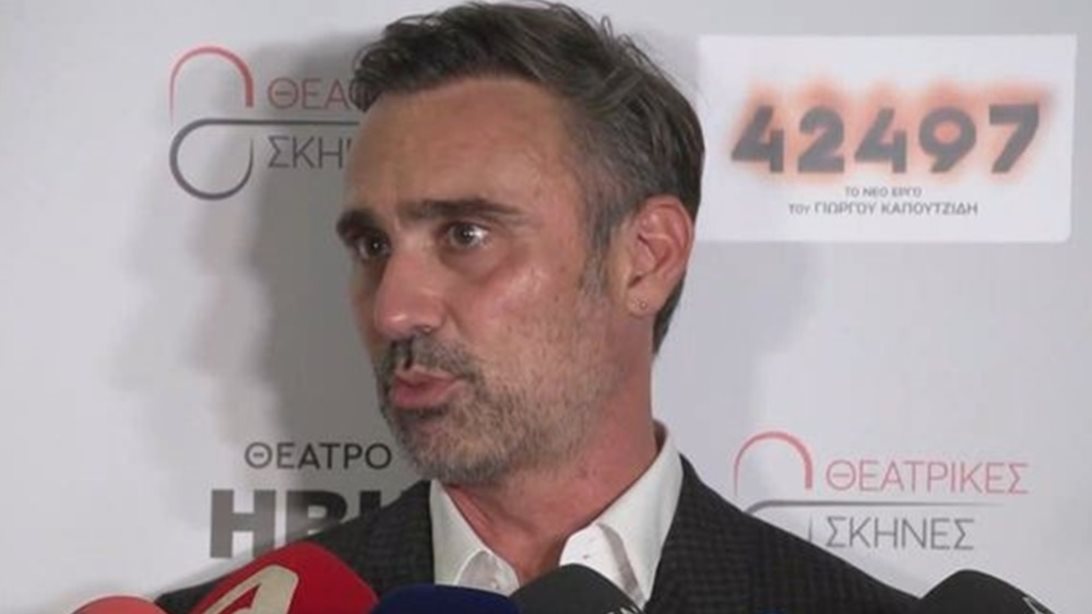 Ο Γιώργος Καπουτζίδης για την επικοινωνία με τον Γιάννη Σμαραγδή: "Με πήρε τηλέφωνο μετά τη δήλωση του"