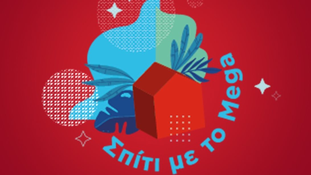 Σπίτι με το Mega | Με ποιο καλλιτεχνικό ντουέτο θα μάς ευχηθεί &quot;Καλά Χριστούγεννα&quot;