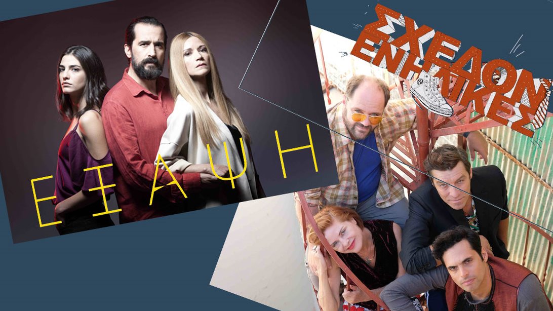 &quot;Έξαψη&quot; &amp; &quot;Σχεδόν Ενήλικες&quot; | Όσα θα δούμε στις ολοκαίνουργιες σειρές του MEGA