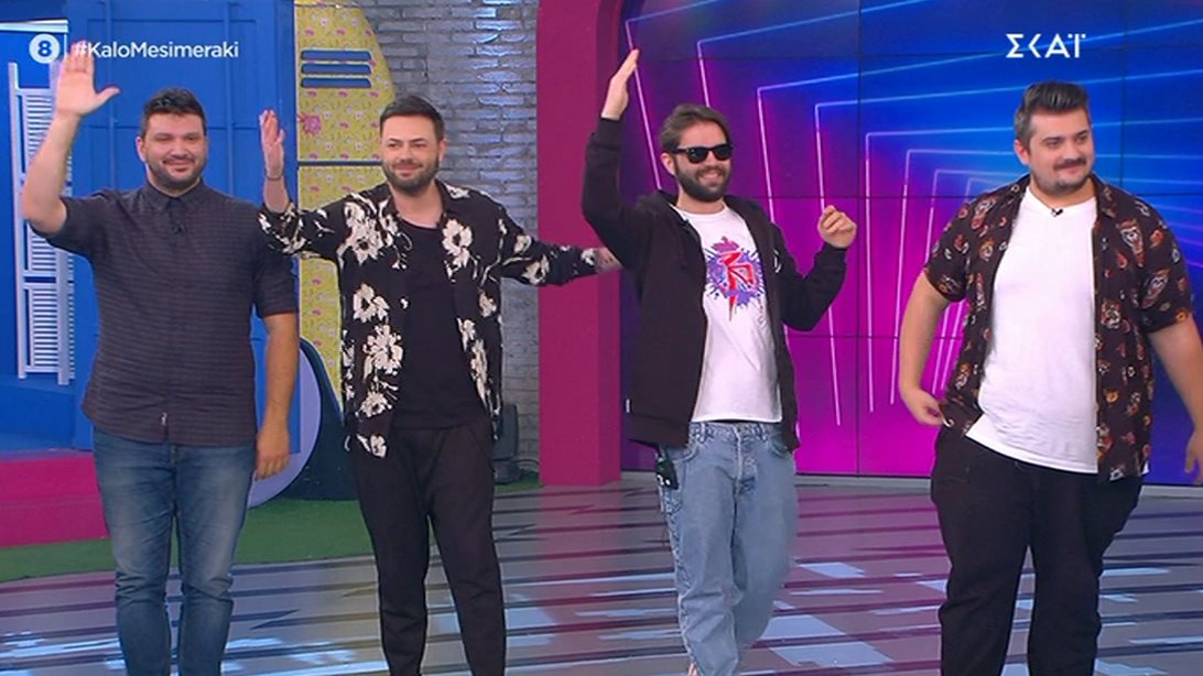 Οι Alcatrash επέστρεψαν στο "Καλό Μεσημεράκι"