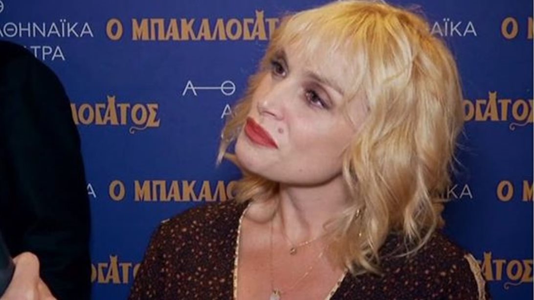 Ελεωνόρα Ζουγανέλη: "Με καταπιέζει που ασχολούνται με την προσωπική μου ζωή"