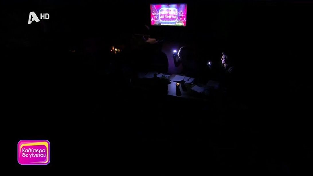 Έπεσε "μαύρο" στο "Καλύτερα δε Γίνεται" - Τα πρώτα λόγια της Ναταλίας Γερμανού