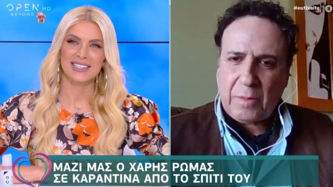 Χάρης Ρώμας: Αποκάλυψη! Ποιος ήρωας του «Καφέ της Χαράς» φεύγει από τη ζωή;