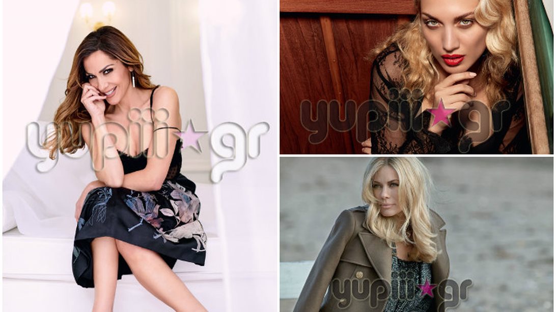 Διάσημες Ελληνίδες: Οι πιο εντυπωσιακές φωτογραφίσεις της φετινής σεζόν