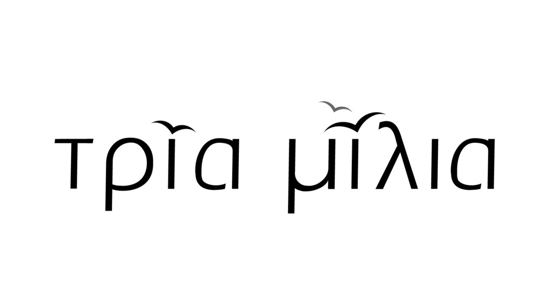 Τρία Μίλια | Μια απρόσμενη ανακάλυψη περιμένει τον Νικόλαο! Τα πάντα για τα επεισόδια της επόμενης εβδομάδας