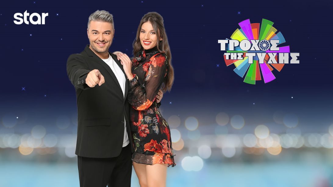 "Τροχός της Τύχης" | Αυτοί είναι ο λαμπεροί καλεσμένοι του Πέτρου Πολυχρονίδη στο special Χριστουγεννιάτικο επεισόδιο