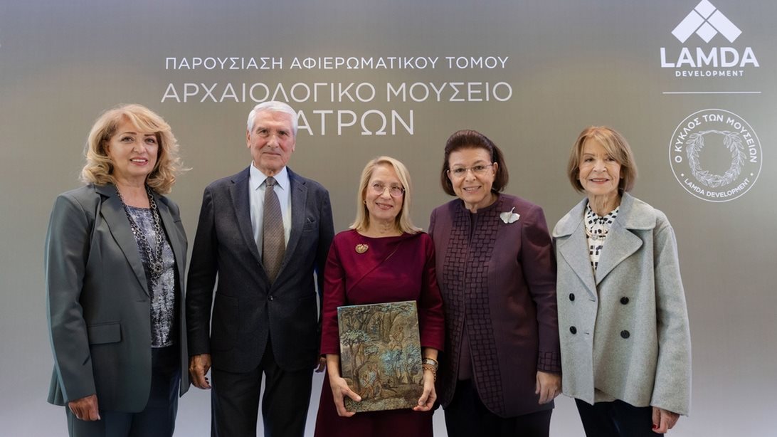 &quot;Το Αρχαιολογικό Μουσείο Πατρών&quot; | Παρουσίαση του 24ου αφιερωματικού τόμου  από τη LAMDA Development